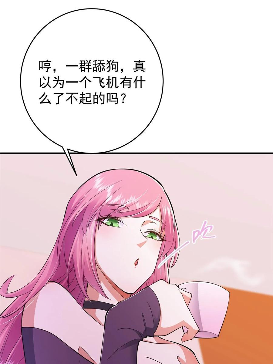 掌门低调点 180 一个大飞机算什么？ 第38页