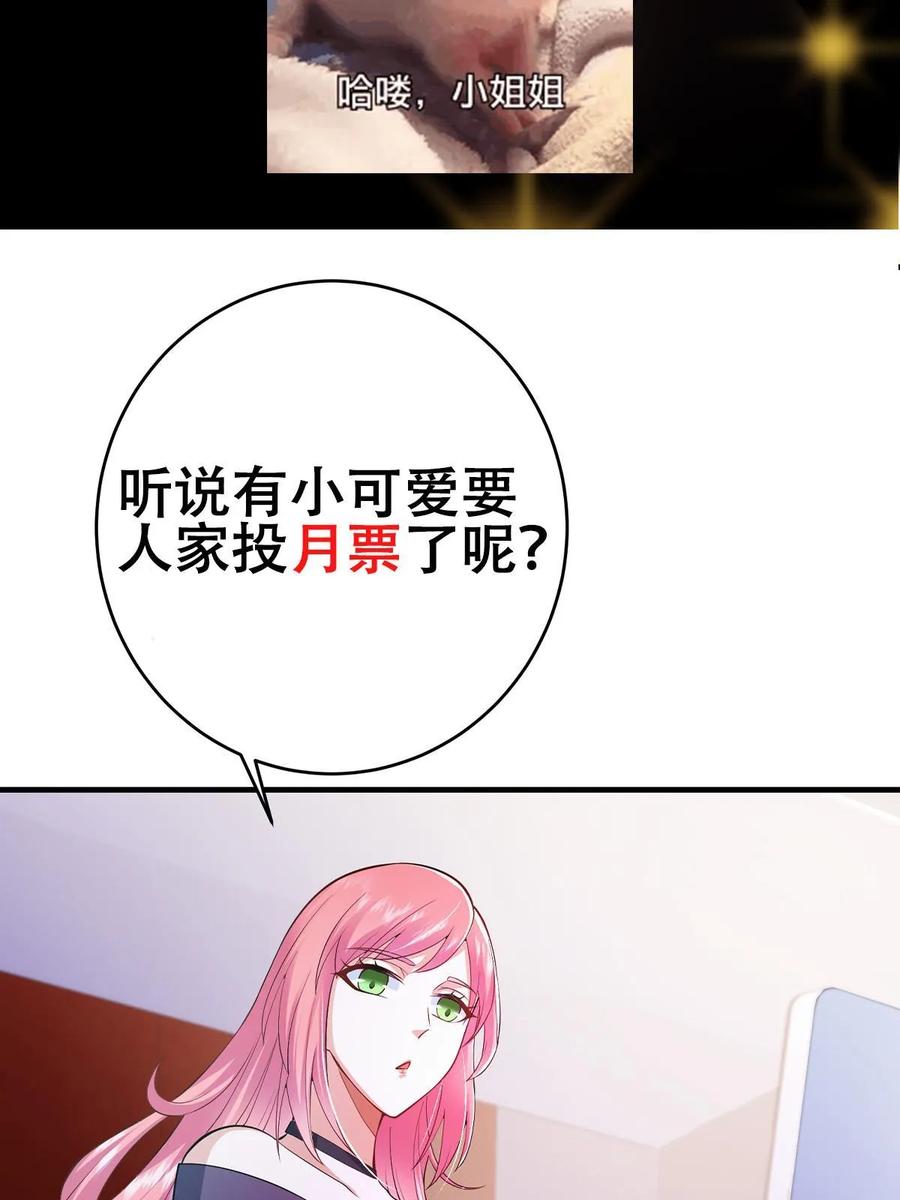 掌门低调点 180 一个大飞机算什么？ 第65页
