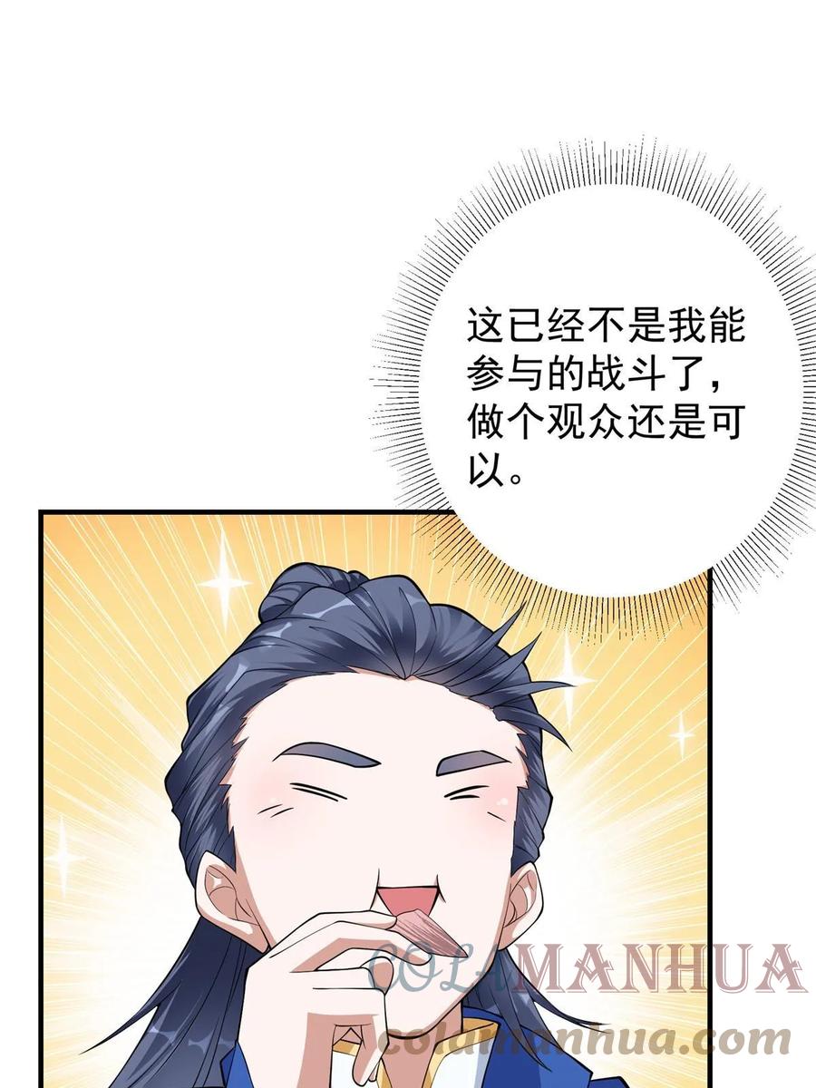 掌门低调点 180 一个大飞机算什么？ 第31页