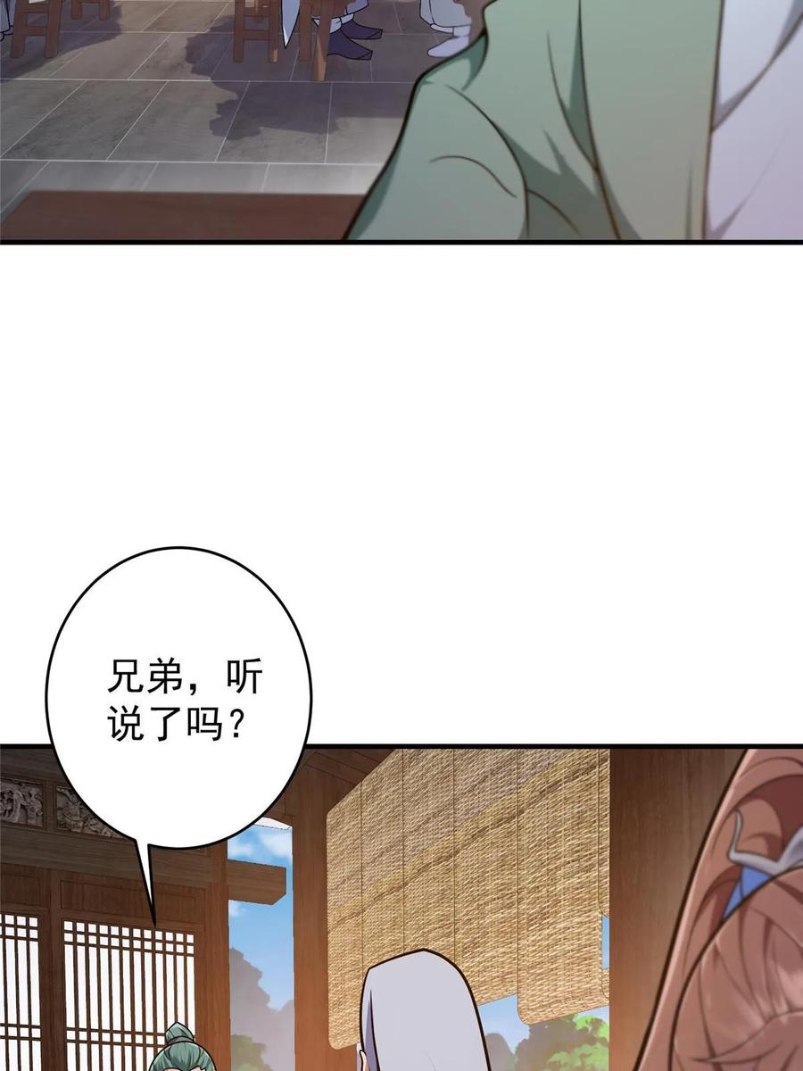 掌门低调点 180 一个大飞机算什么？ 第6页