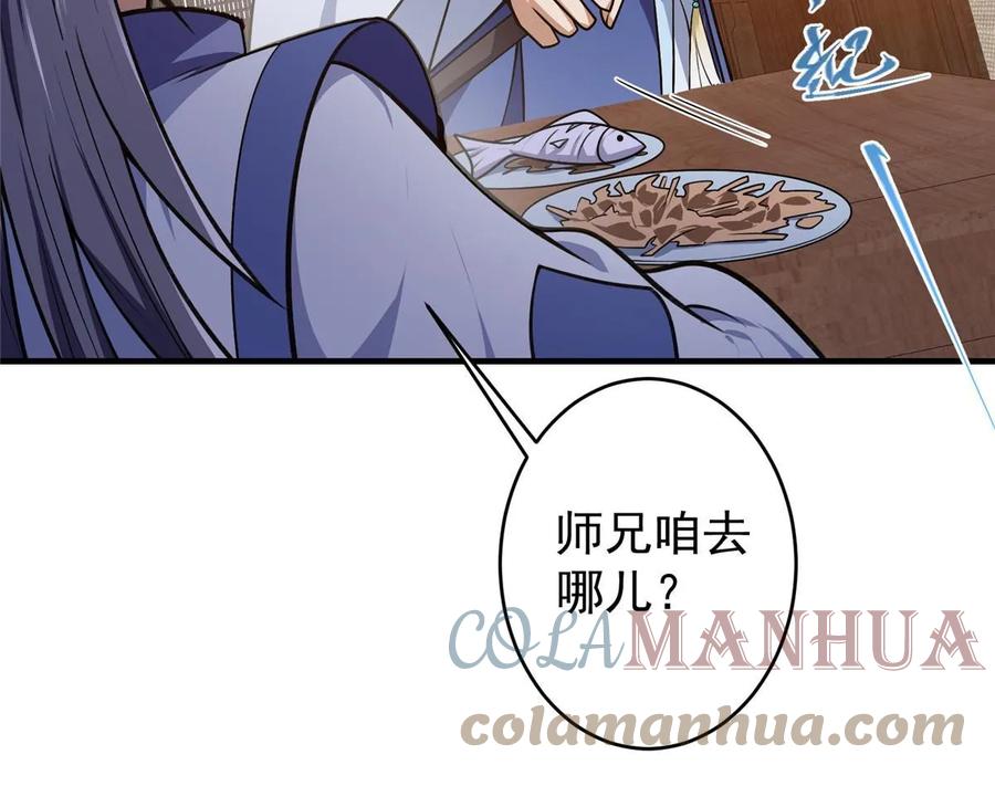 掌门低调点 180 一个大飞机算什么？ 第16页