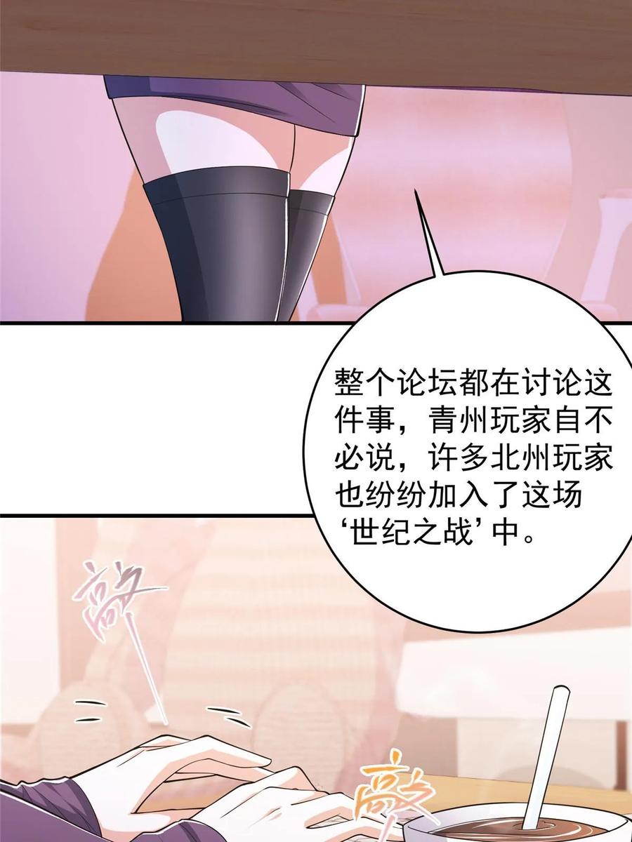 掌门低调点 180 一个大飞机算什么？ 第35页