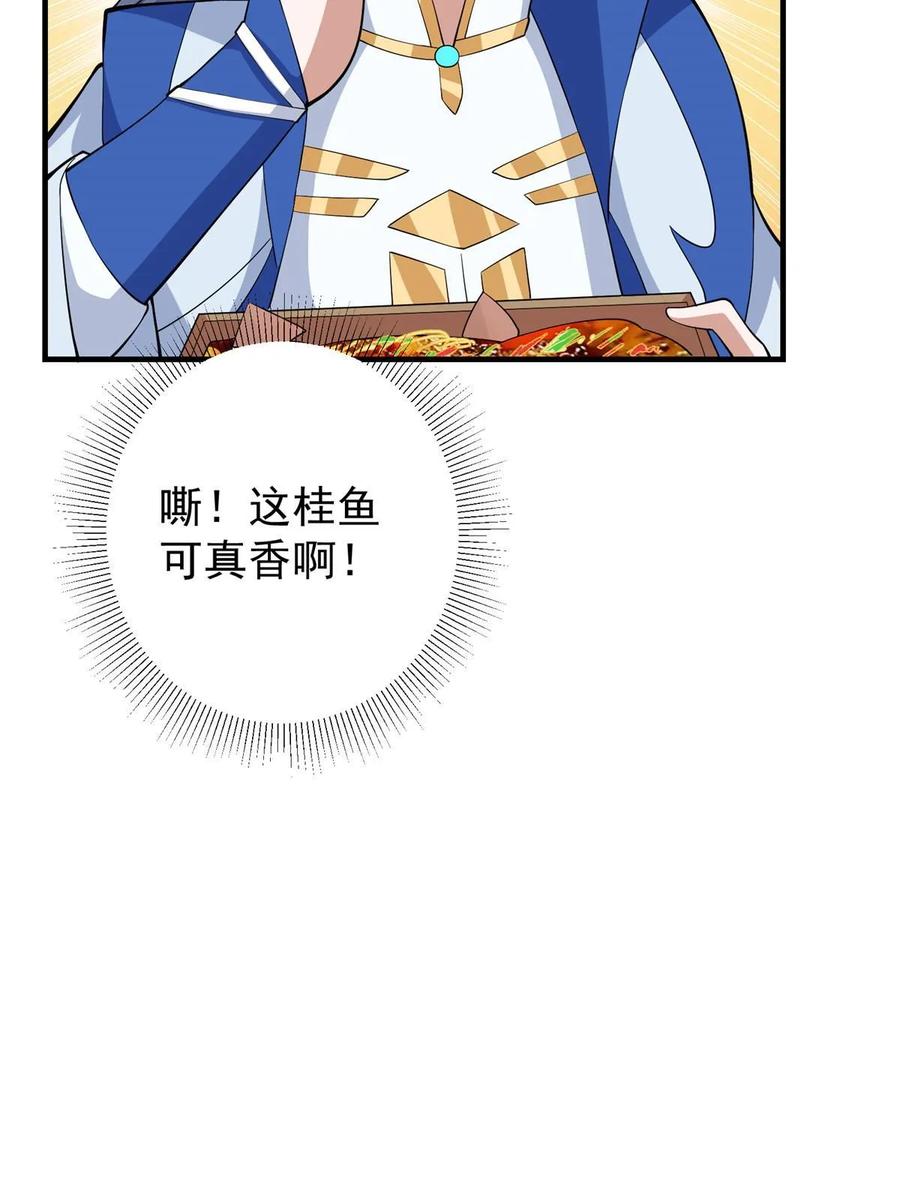掌门低调点 180 一个大飞机算什么？ 第32页