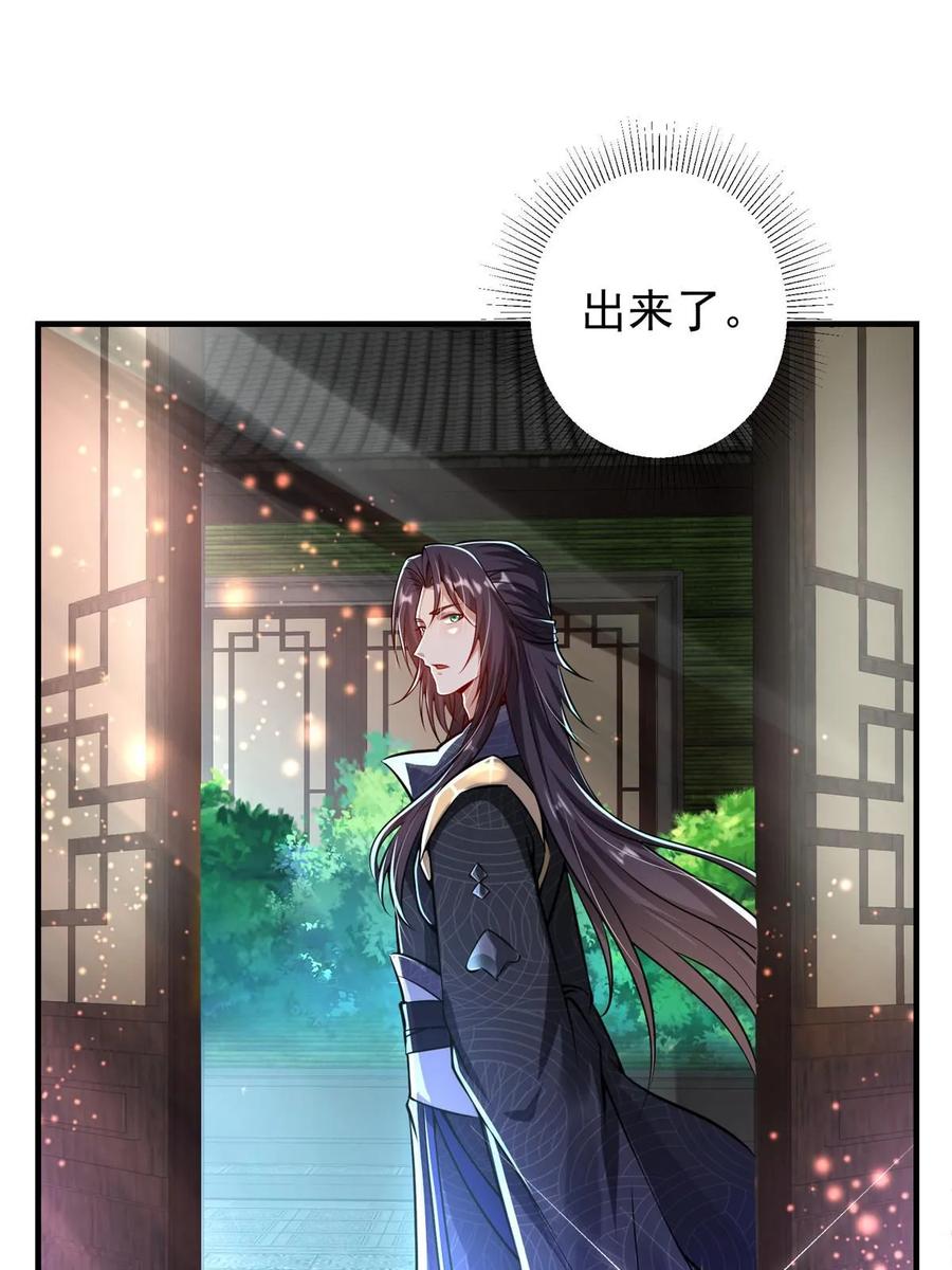 掌门低调点 181 娇艳欲滴 第47页