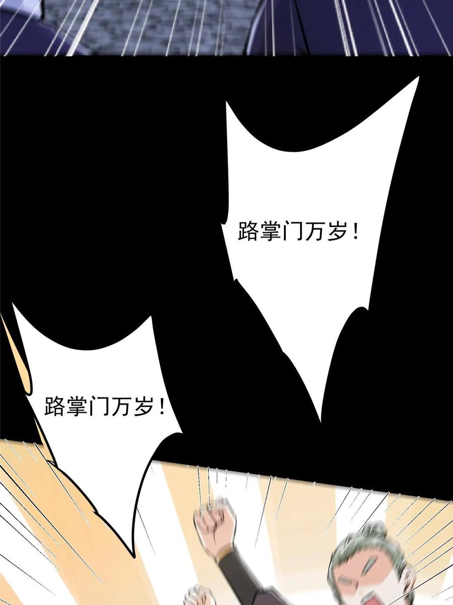 掌门低调点 181 娇艳欲滴 第14页