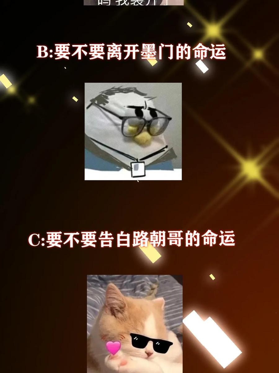 掌门低调点 181 娇艳欲滴 第68页