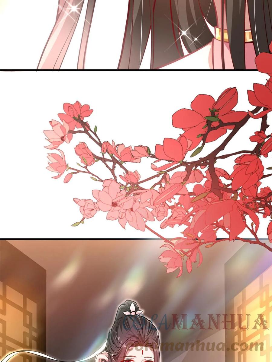 掌门低调点 181 娇艳欲滴 第49页