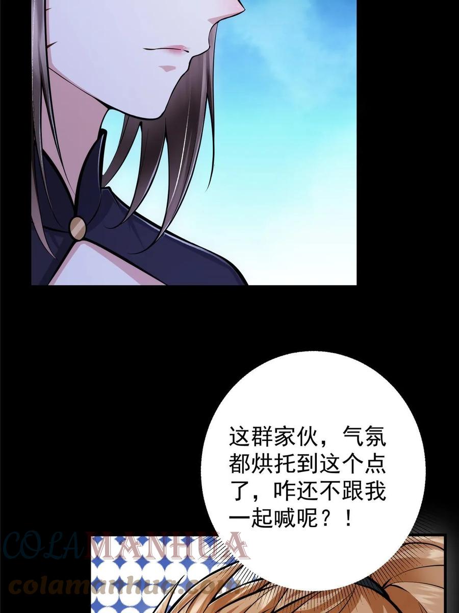 掌门低调点 181 娇艳欲滴 第10页