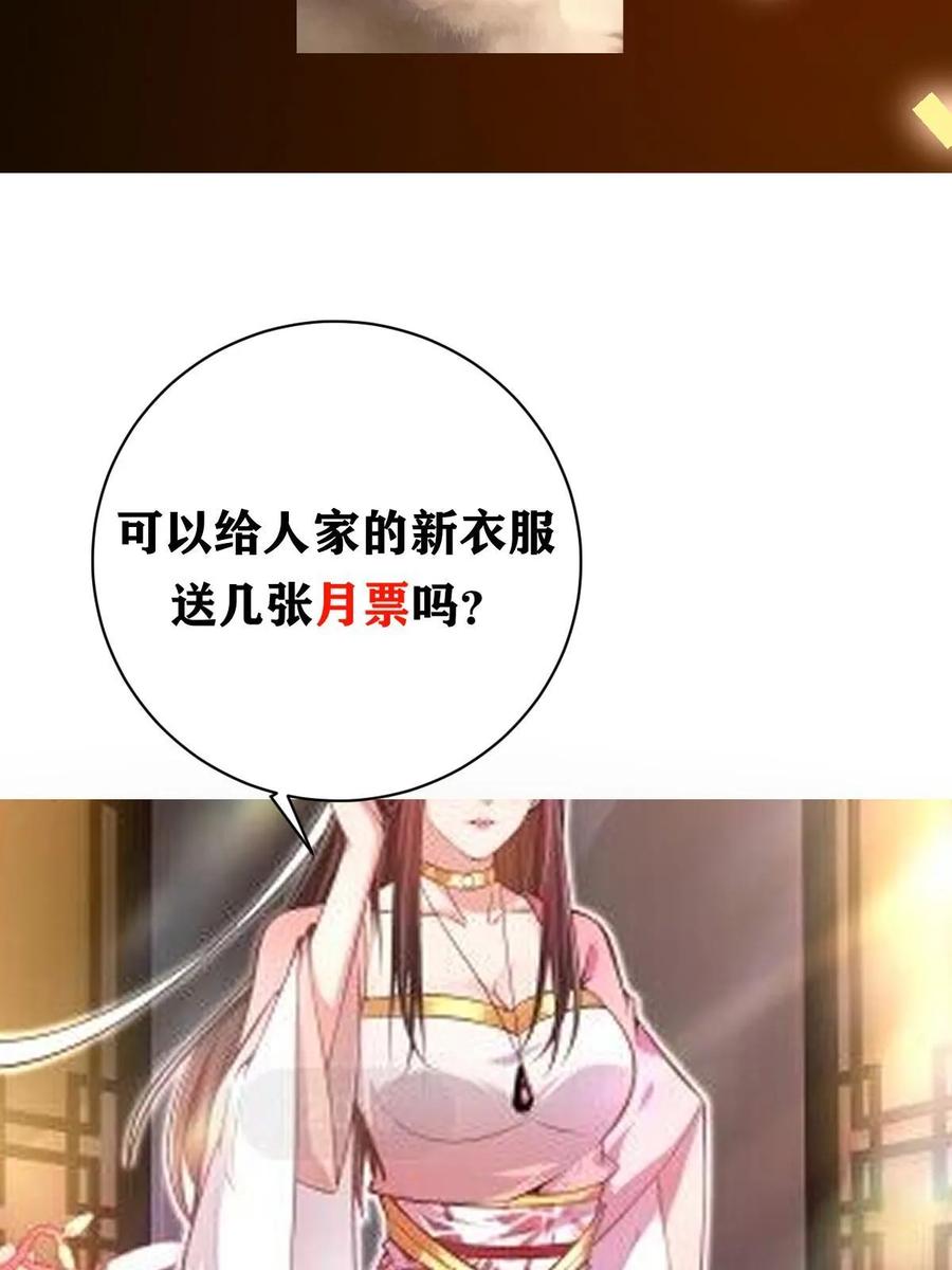掌门低调点 181 娇艳欲滴 第69页