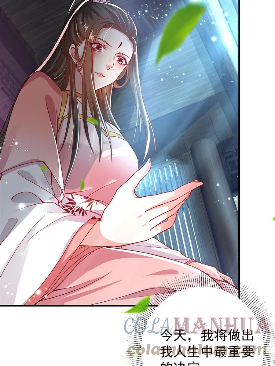 掌门低调点 181 娇艳欲滴 第64页