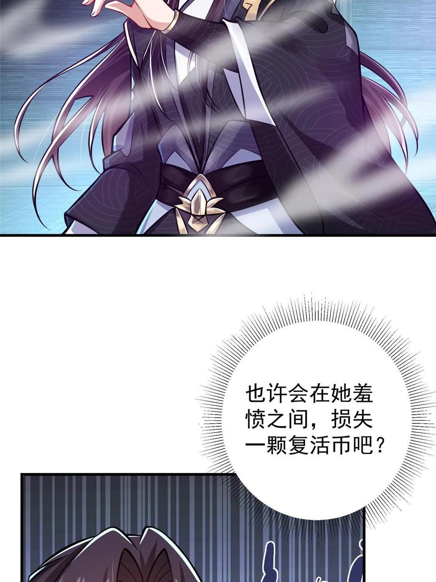 掌门低调点 181 娇艳欲滴 第42页