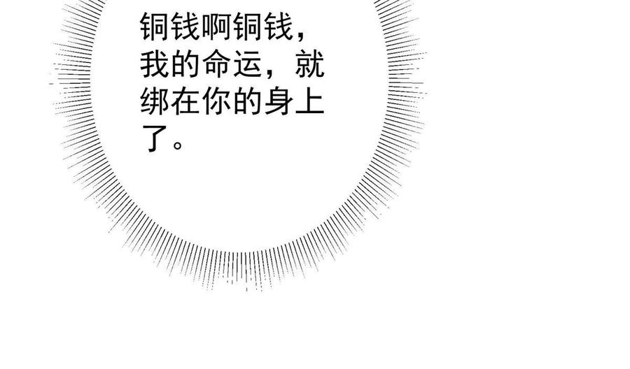 掌门低调点 181 娇艳欲滴 第66页