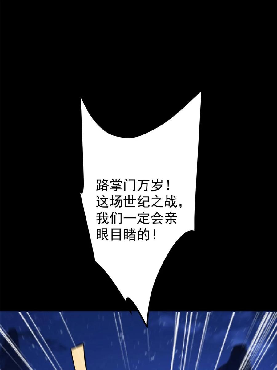 掌门低调点 181 娇艳欲滴 第12页