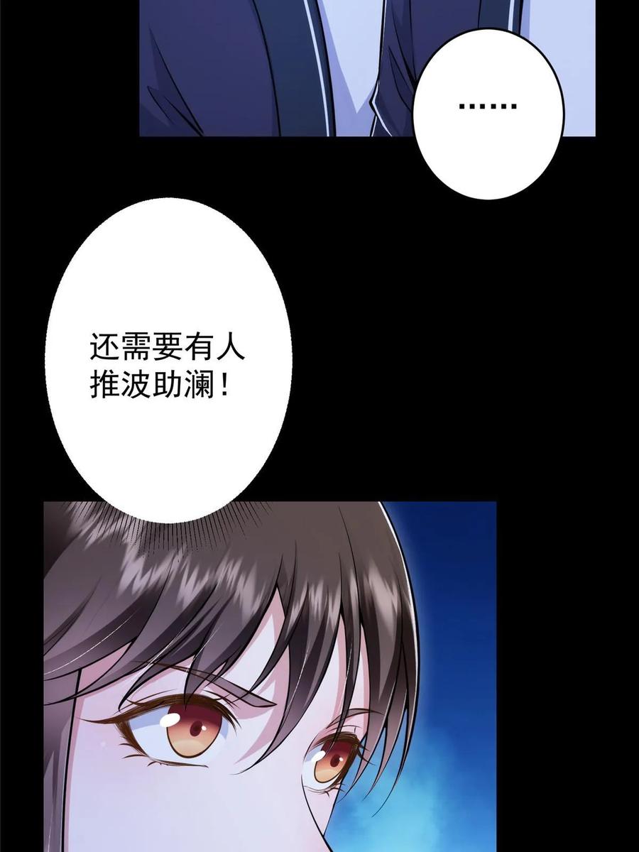 掌门低调点 181 娇艳欲滴 第9页