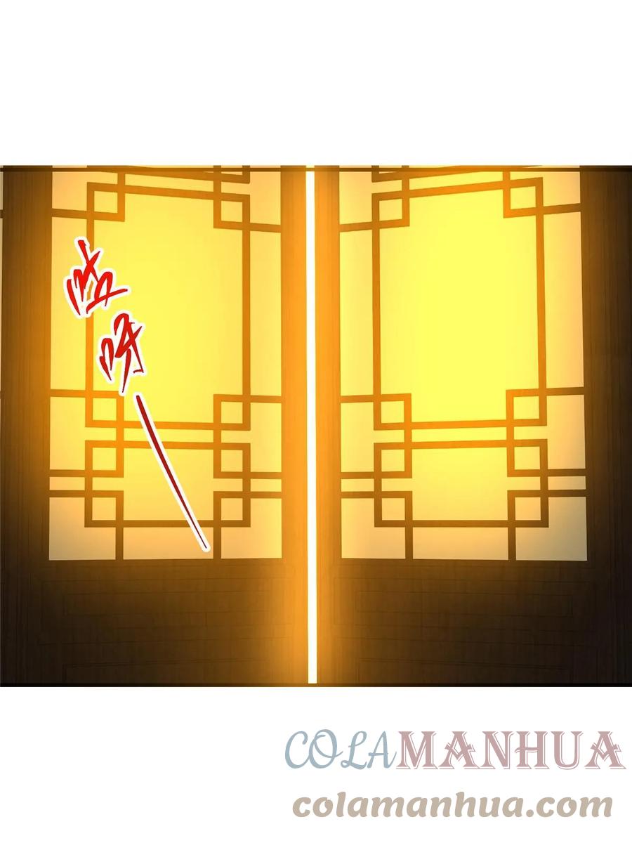 掌门低调点 181 娇艳欲滴 第46页