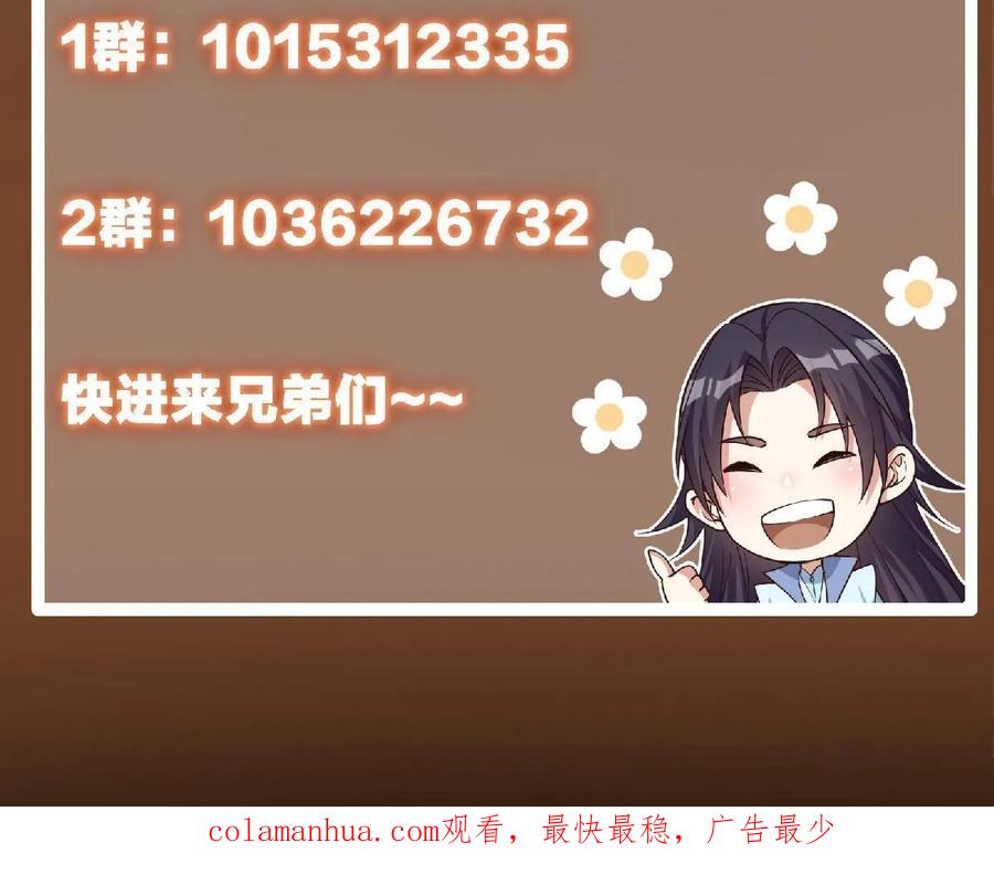掌门低调点 181 娇艳欲滴 第71页