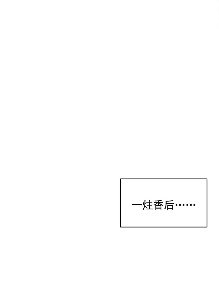 掌门低调点 181 娇艳欲滴 第45页
