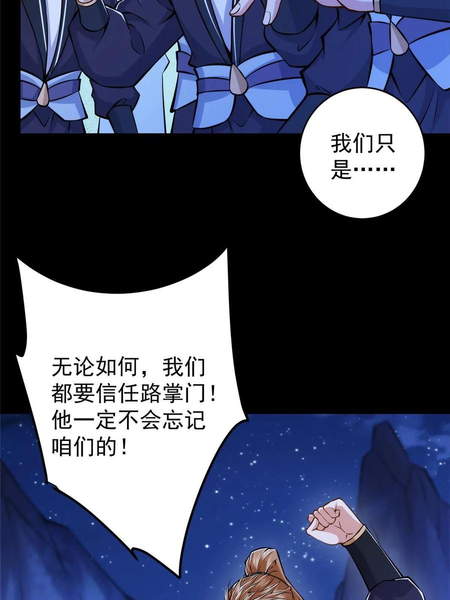 掌门低调点 181 娇艳欲滴 第6页