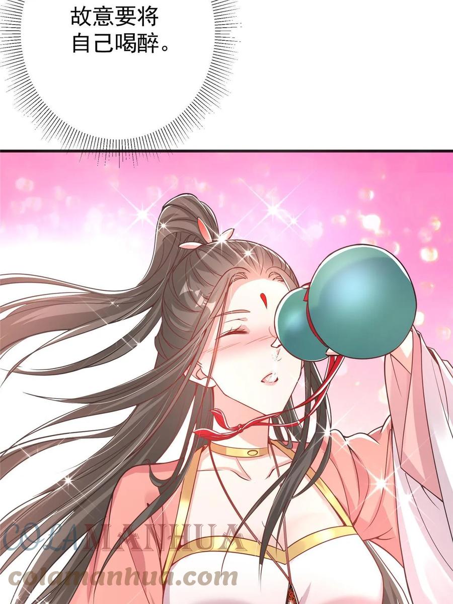 掌门低调点 182 那一夜的风情 第10页