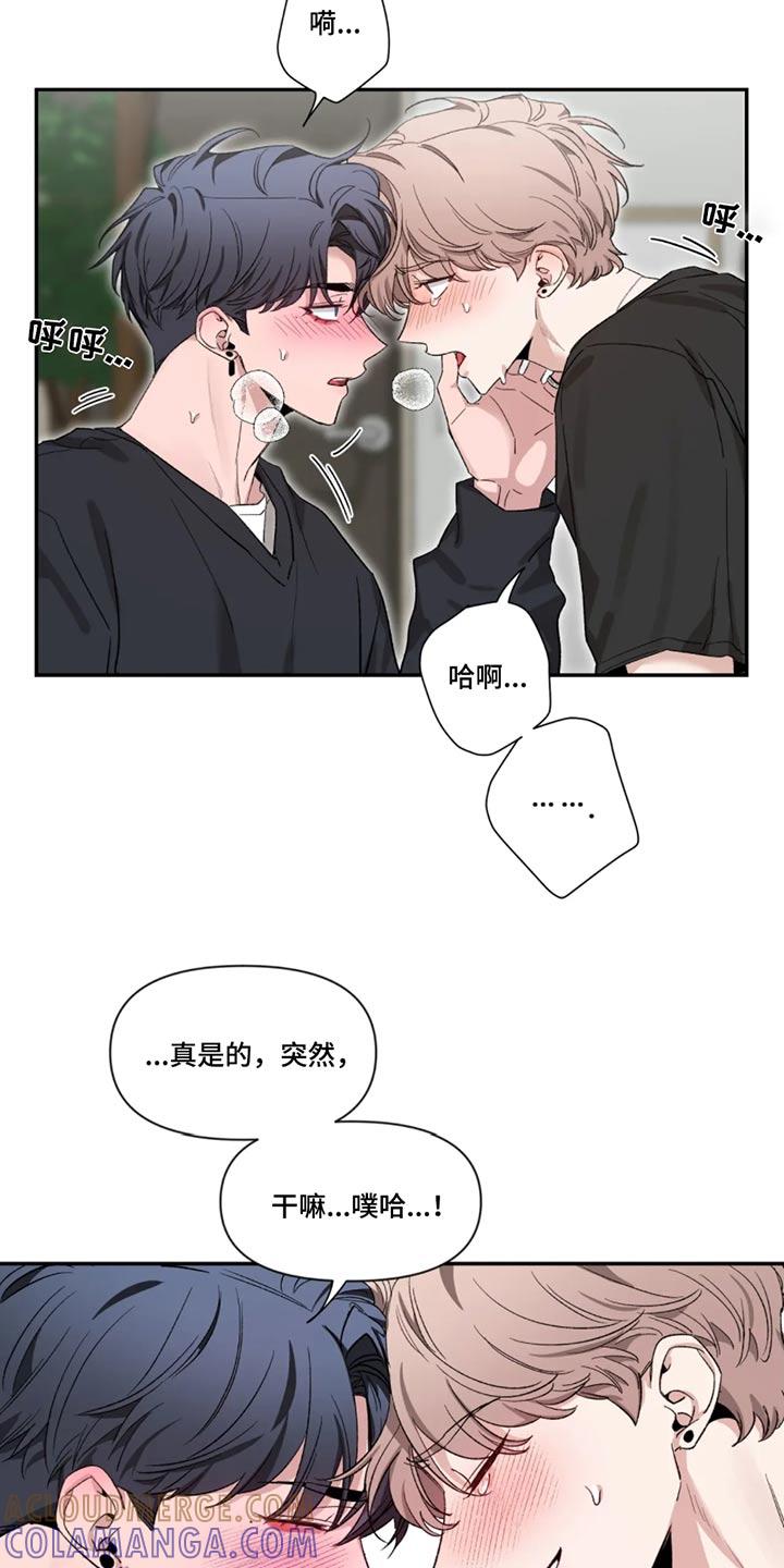 《初见心动》第187章：【第二季】整理 第29页