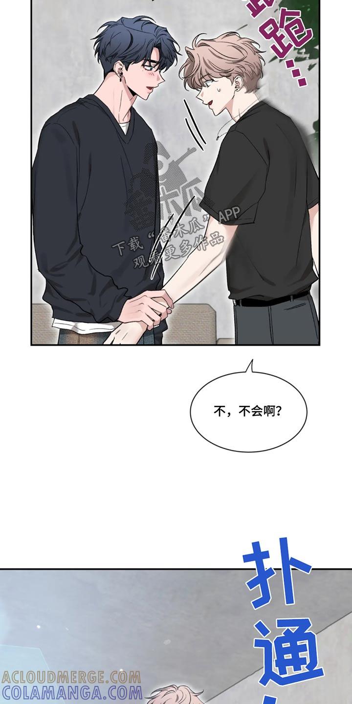 《初见心动》第187章：【第二季】整理 第19页