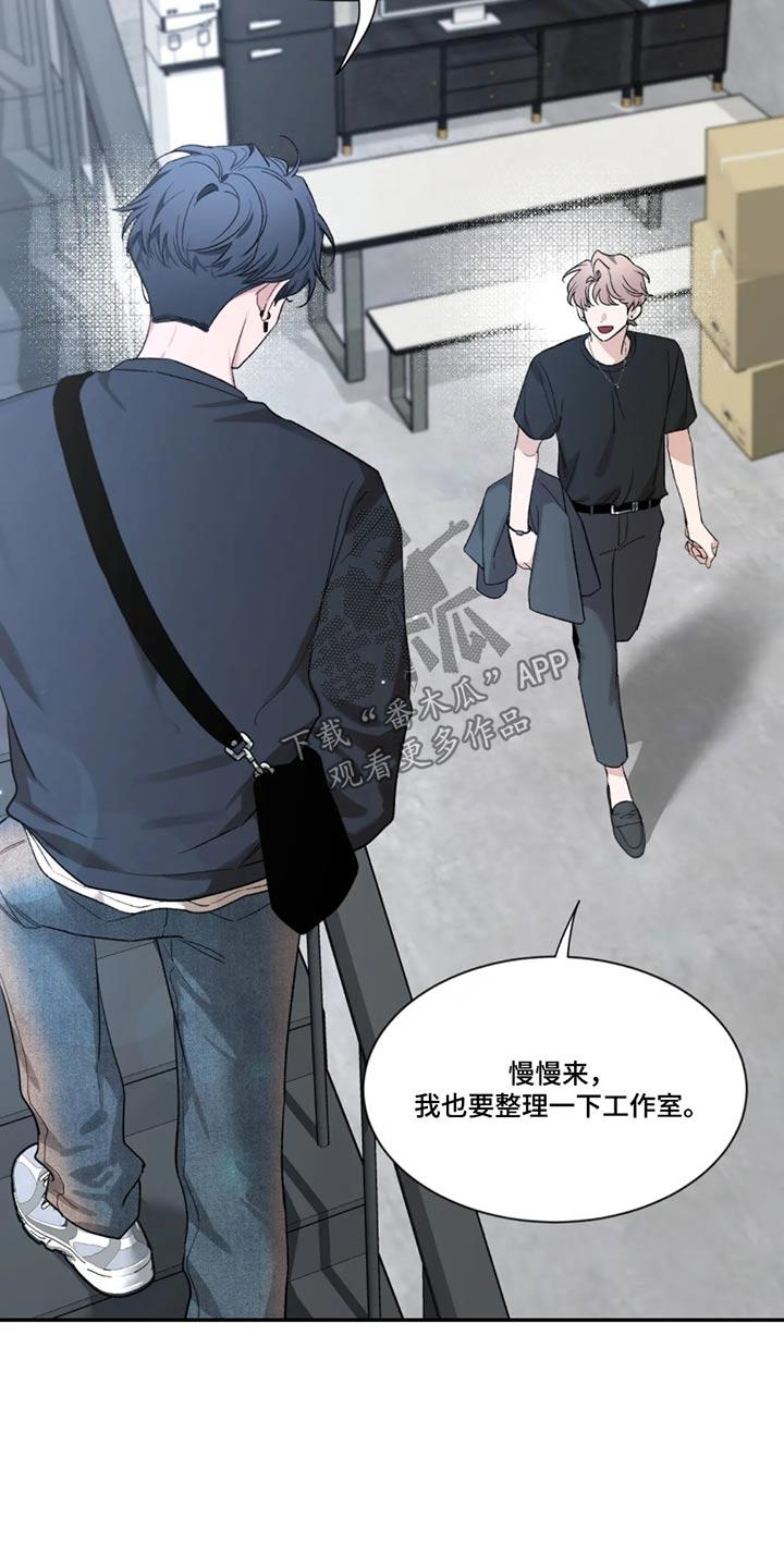 《初见心动》第187章：【第二季】整理 第12页