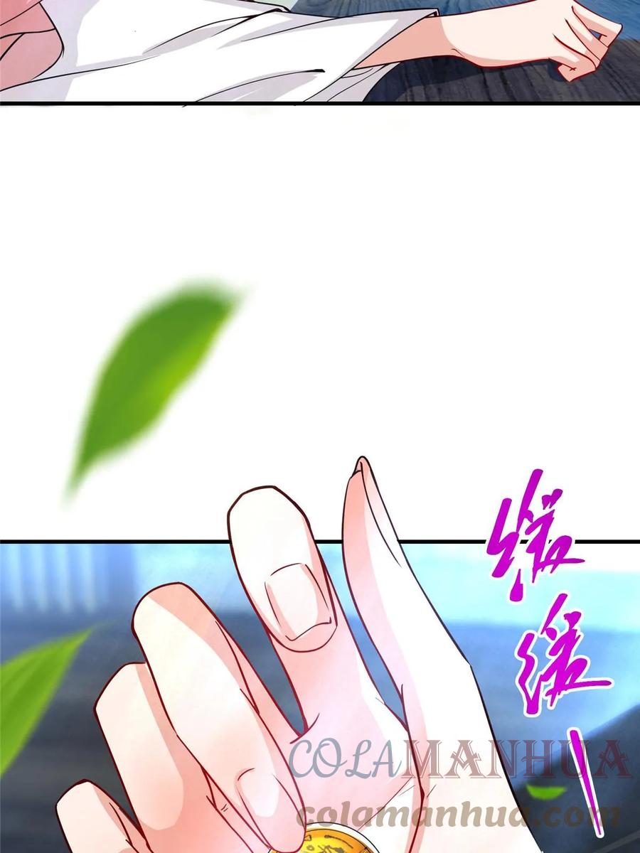掌门低调点 182 那一夜的风情 第31页