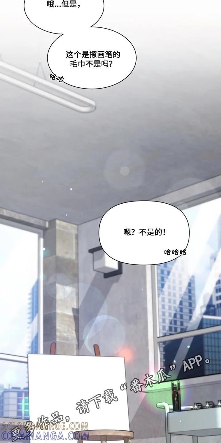 《初见心动》第187章：【第二季】整理 第31页