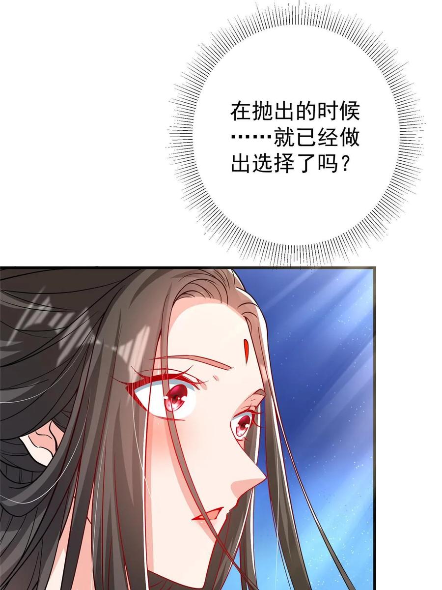 掌门低调点 182 那一夜的风情 第18页