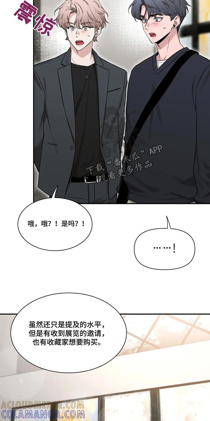 《初见心动》第187章：【第二季】整理 第7页