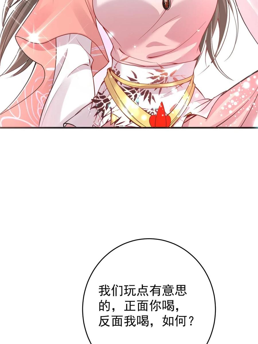 掌门低调点 182 那一夜的风情 第11页