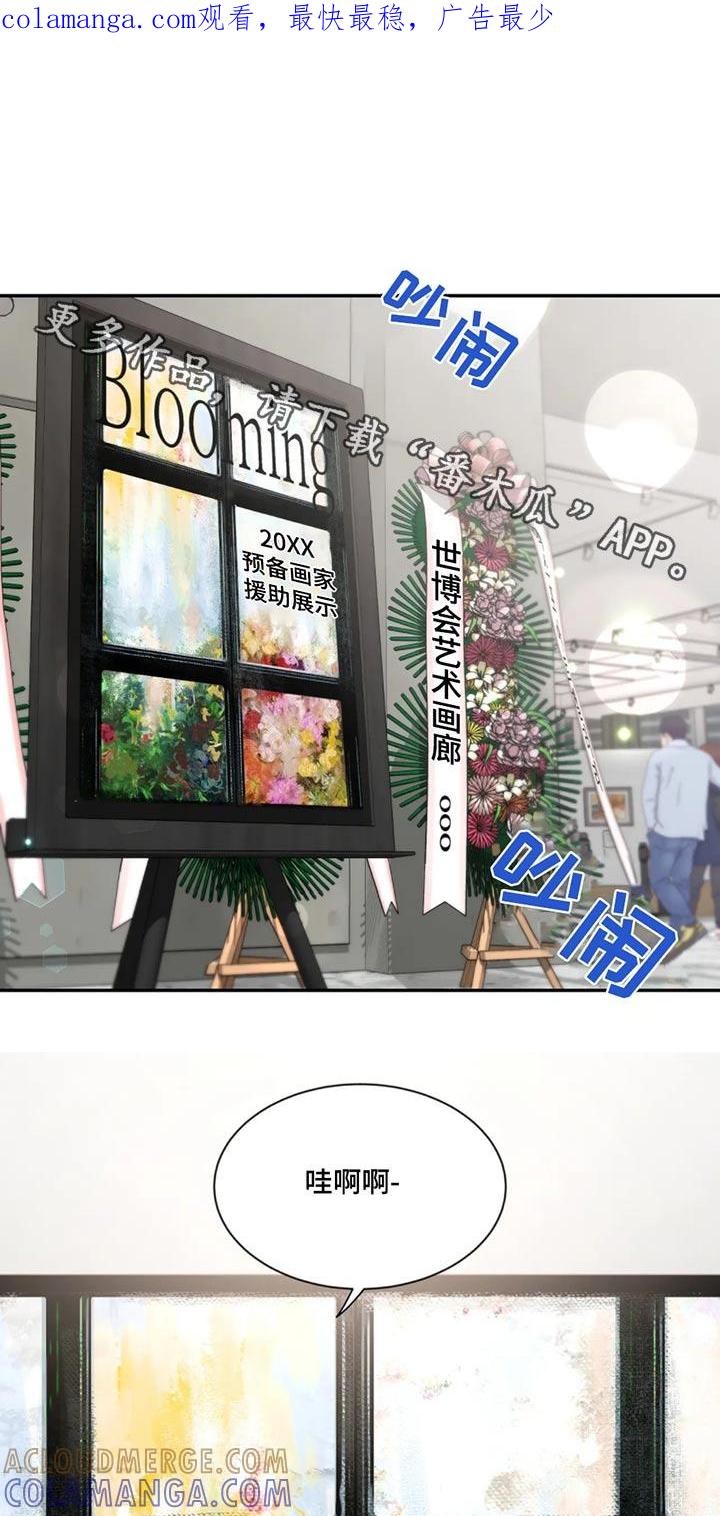 《初见心动》第187章：【第二季】整理 第1页
