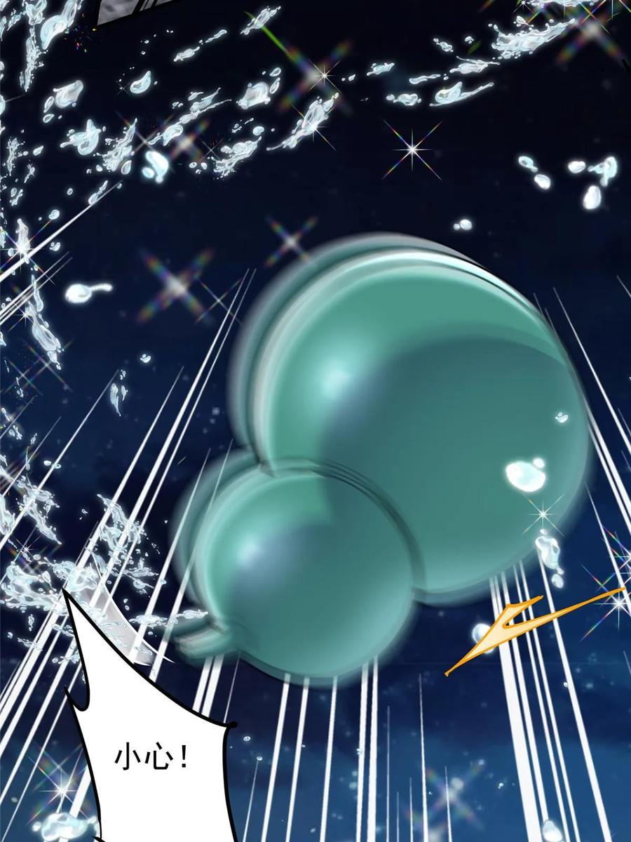 掌门低调点 182 那一夜的风情 第50页