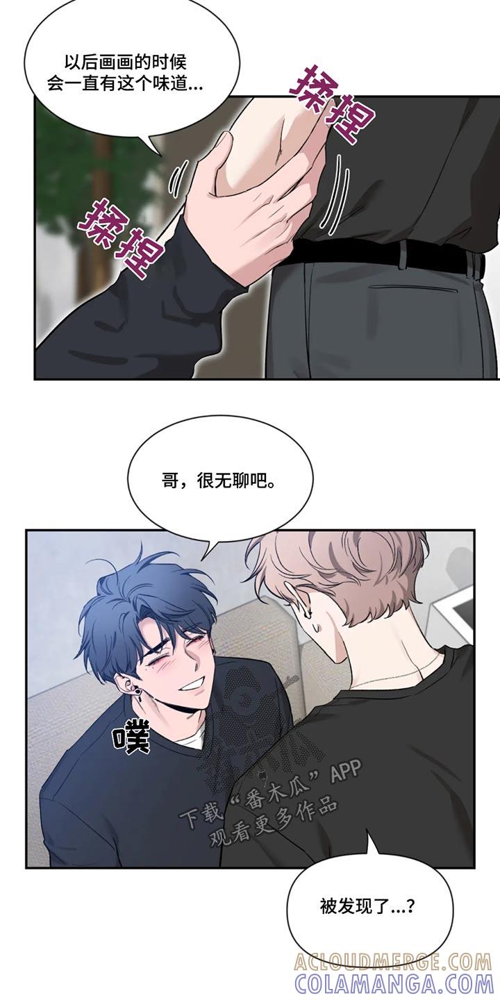 《初见心动》第187章：【第二季】整理 第21页