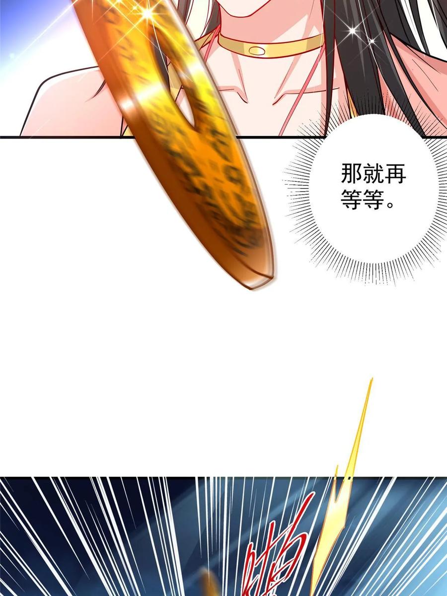 掌门低调点 182 那一夜的风情 第21页