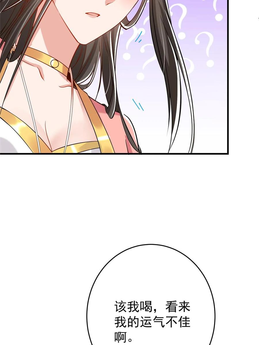 掌门低调点 182 那一夜的风情 第24页