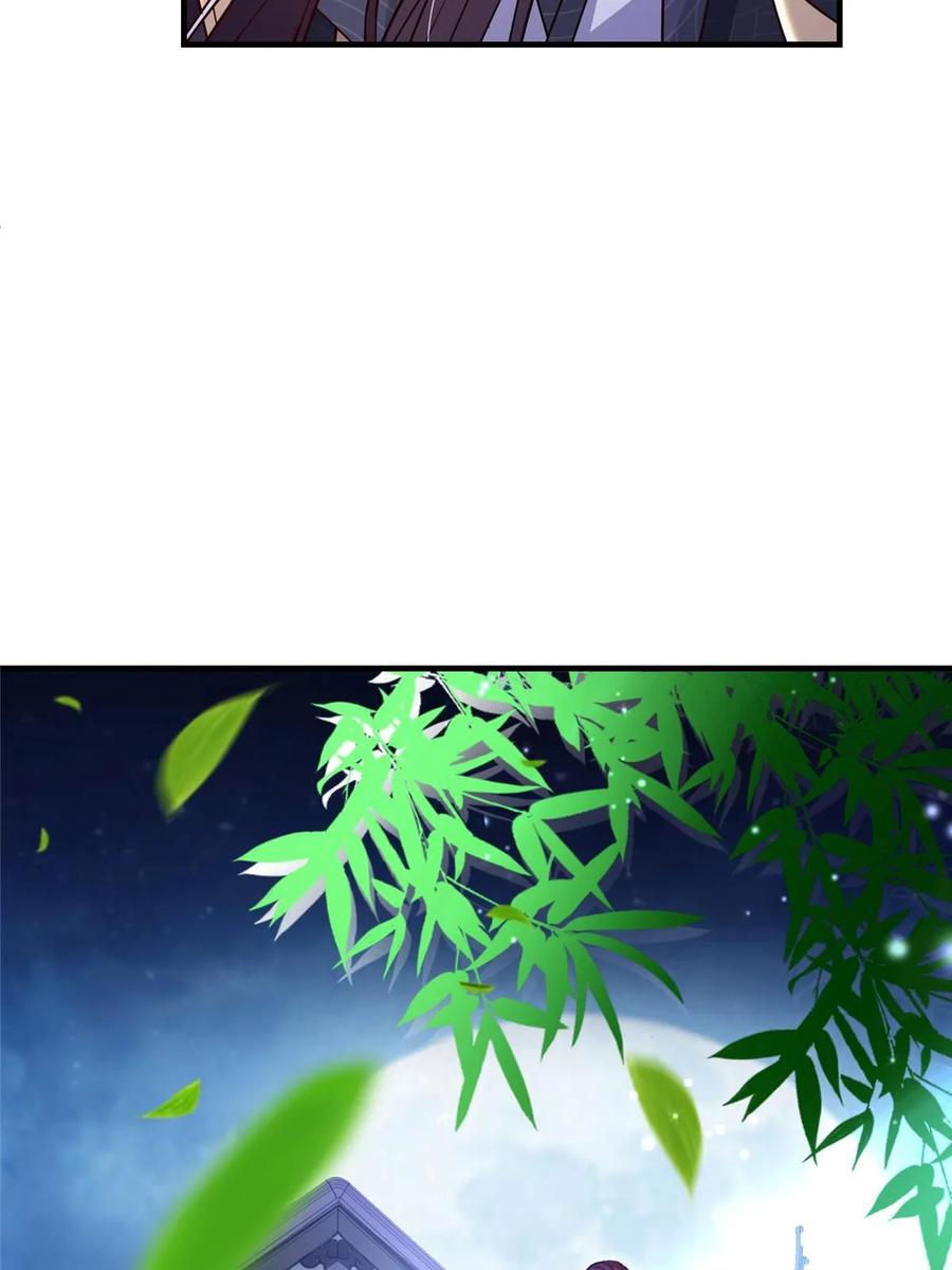 掌门低调点 182 那一夜的风情 第66页