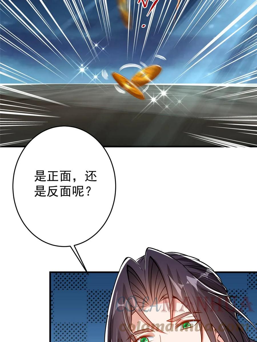 掌门低调点 182 那一夜的风情 第22页