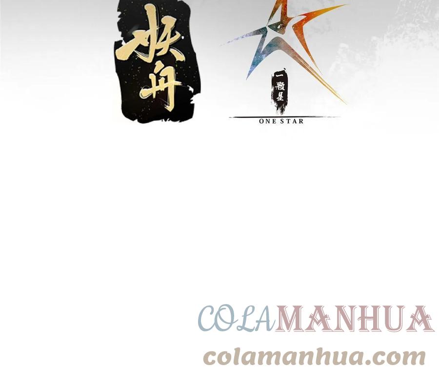 掌门低调点 182 那一夜的风情 第4页
