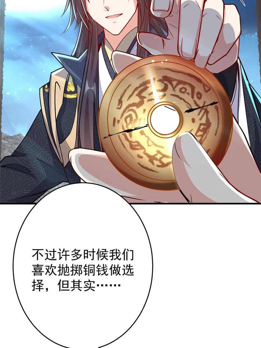 掌门低调点 182 那一夜的风情 第14页