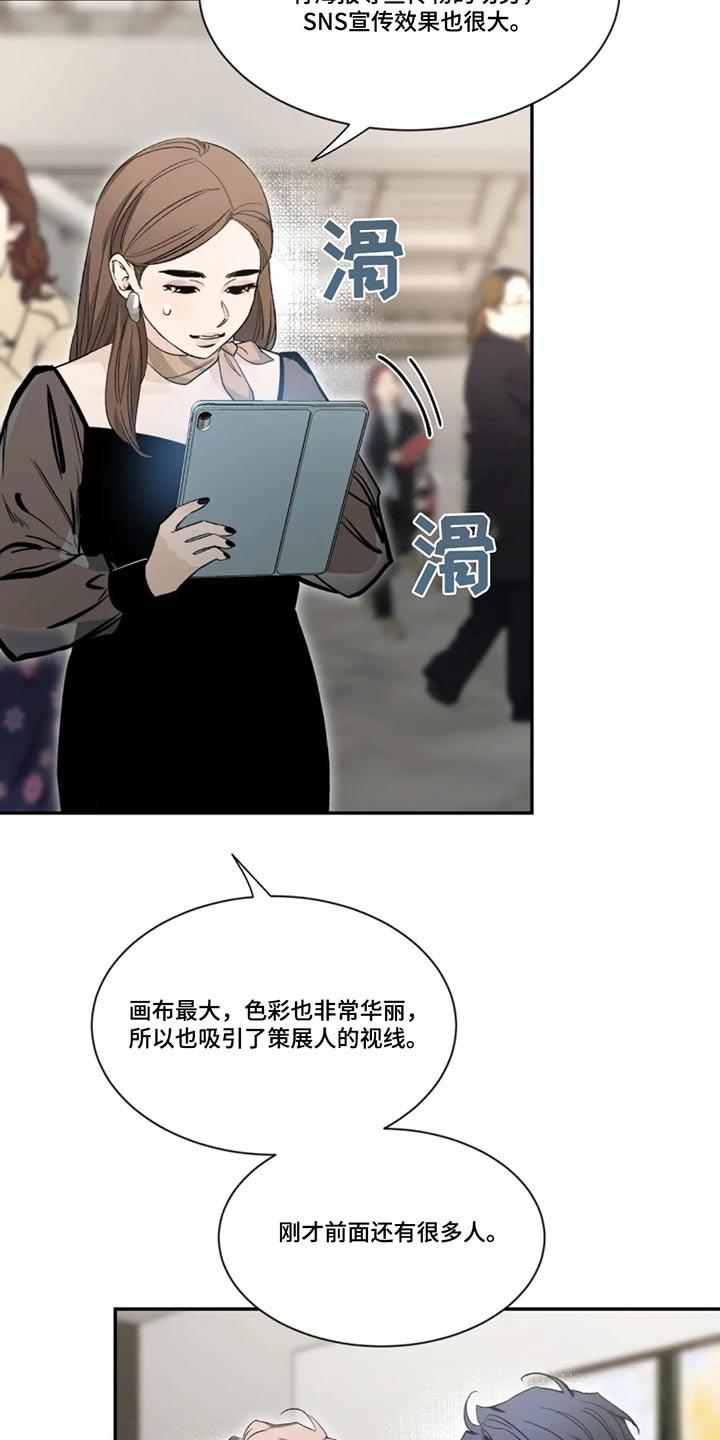 《初见心动》第187章：【第二季】整理 第6页