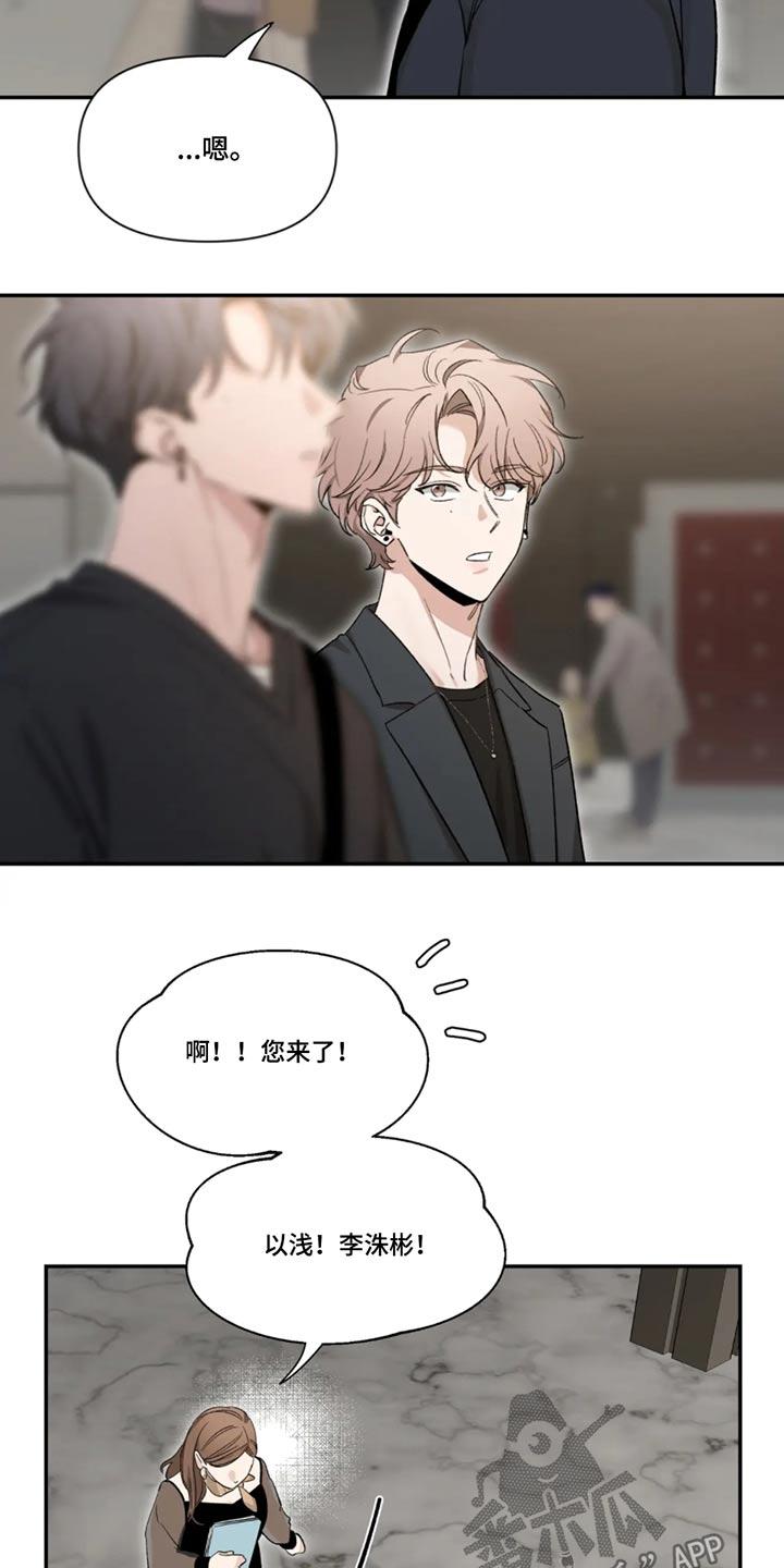 《初见心动》第187章：【第二季】整理 第4页
