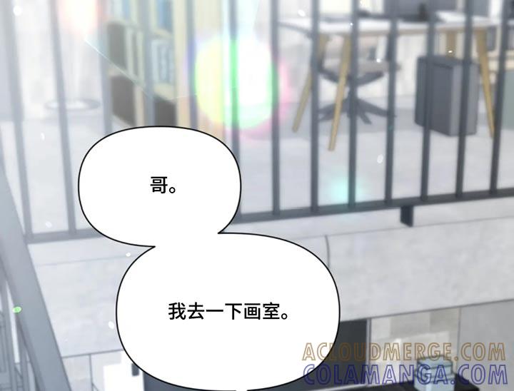 《初见心动》第187章：【第二季】整理 第11页