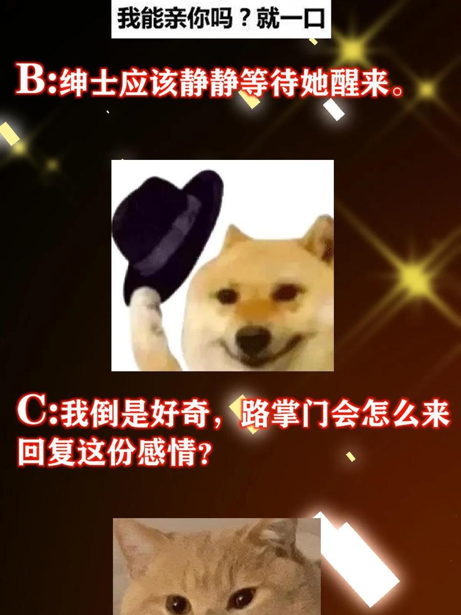 掌门低调点 182 那一夜的风情 第71页