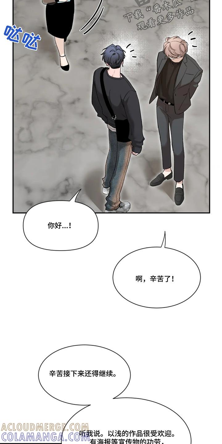 《初见心动》第187章：【第二季】整理 第5页