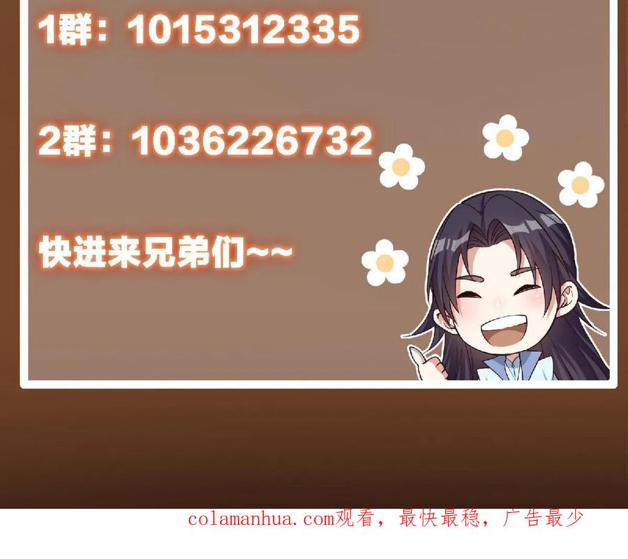 掌门低调点 182 那一夜的风情 第74页