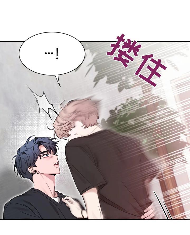 《初见心动》第187章：【第二季】整理 第22页