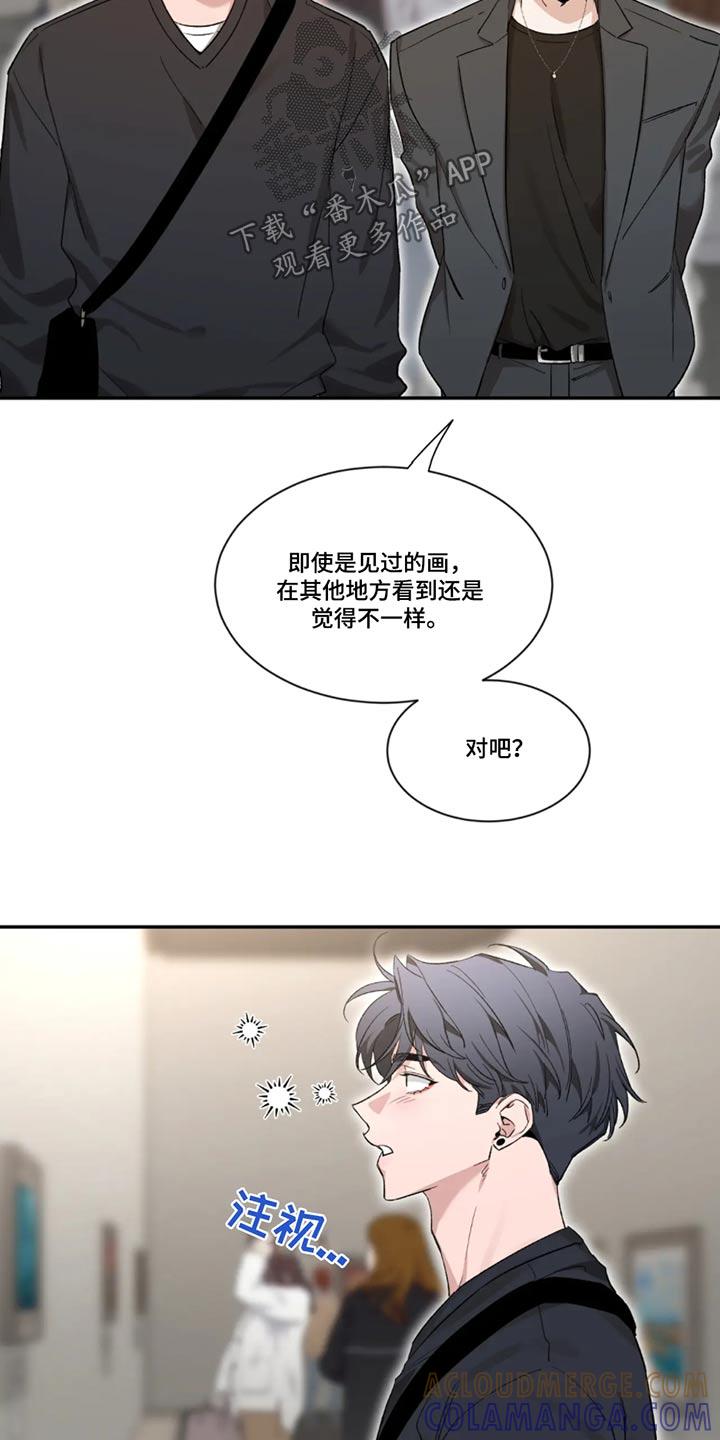 《初见心动》第187章：【第二季】整理 第3页