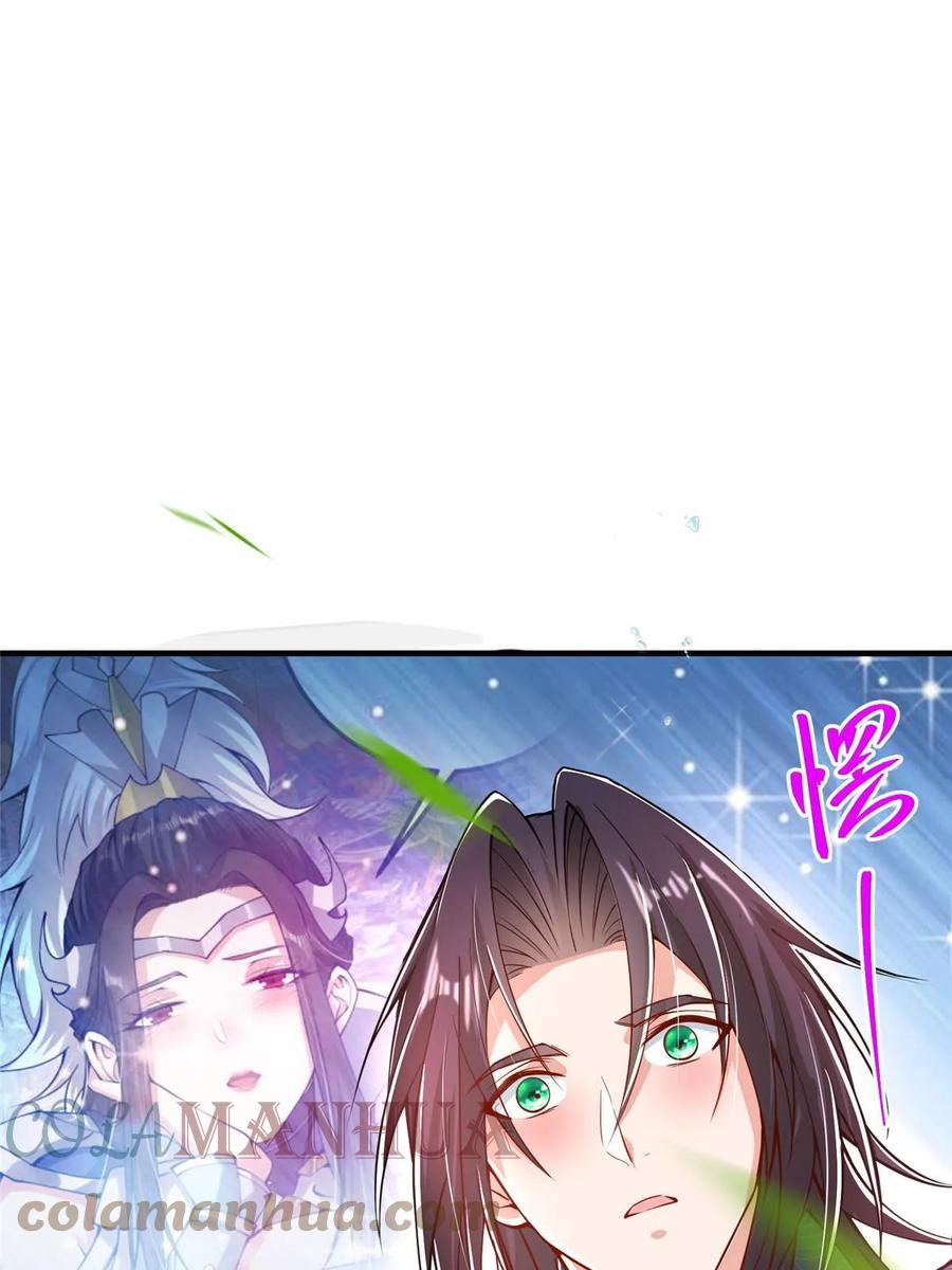 掌门低调点 182 那一夜的风情 第55页