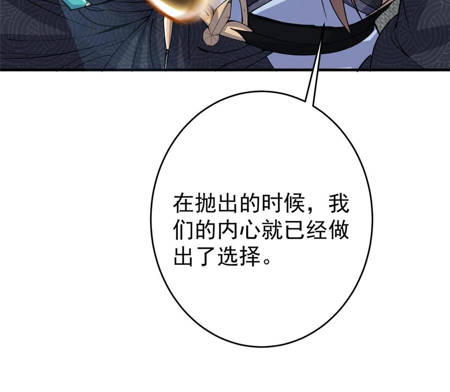 掌门低调点 182 那一夜的风情 第17页